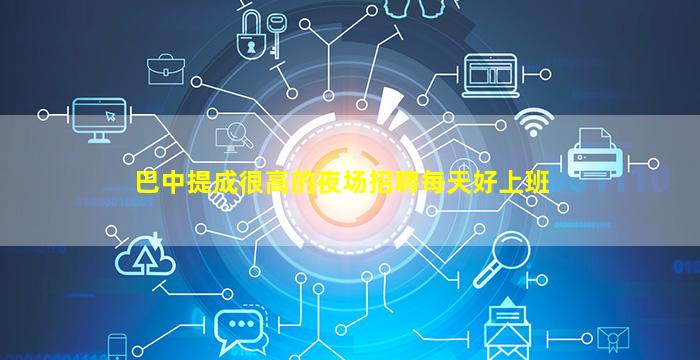 七台河KTV招聘